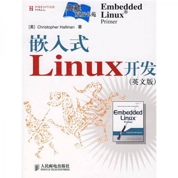 嵌入式 Linux 开发（英文版）