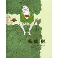 郵筒樹