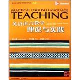 英語語言教學(xué)理論與實(shí)踐