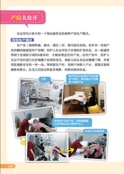 妇产科女医生怀孕记