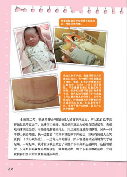 妇产科女医生怀孕记