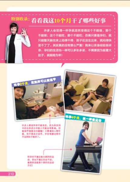 妇产科女医生怀孕记