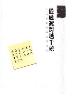 從過(guò)渡到千禧