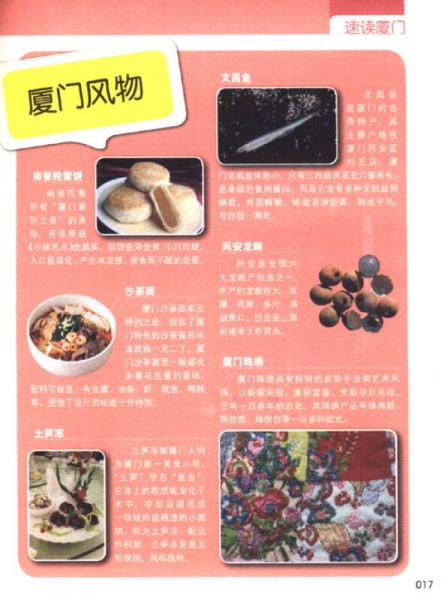 亲历者：厦门深度游Follow Me