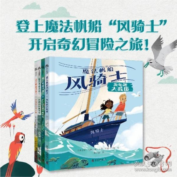 魔法帆船風(fēng)騎士
