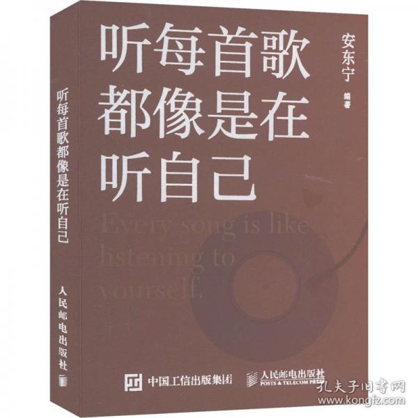 聽每首歌都像是在聽自己