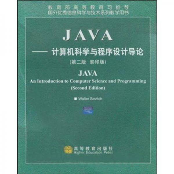 JAVA