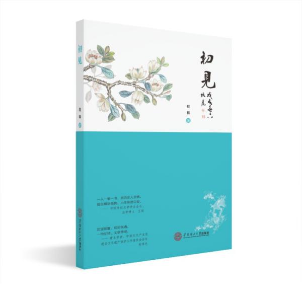 初見(jiàn)