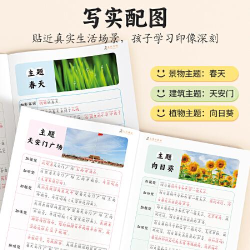 斗半匠五感法晨读 五感法作文写作素材积累好词好句好段大全写人记事描景状物小学生视听触味嗅写作技巧