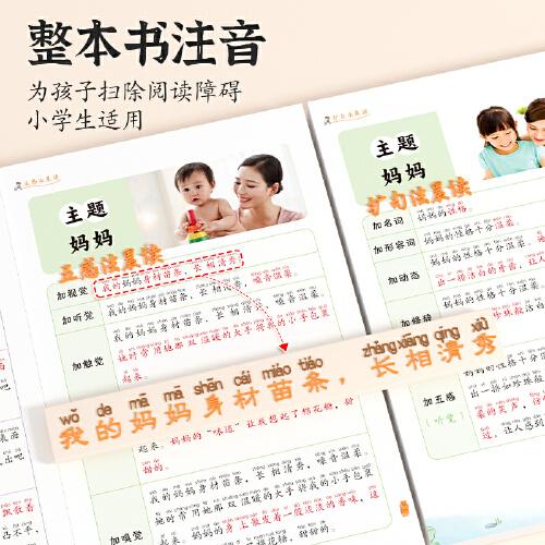 斗半匠五感法晨读 五感法作文写作素材积累好词好句好段大全写人记事描景状物小学生视听触味嗅写作技巧