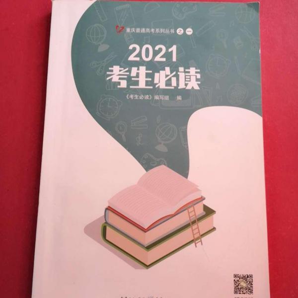 2023考生必讀（有水?。? onerror=