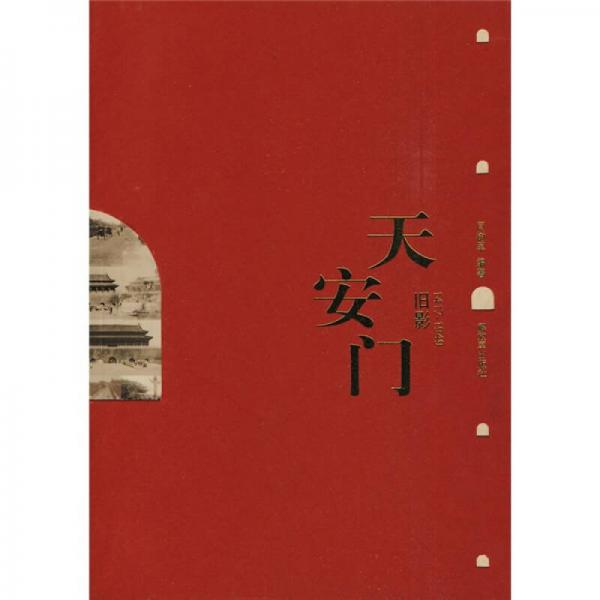 天安門舊影