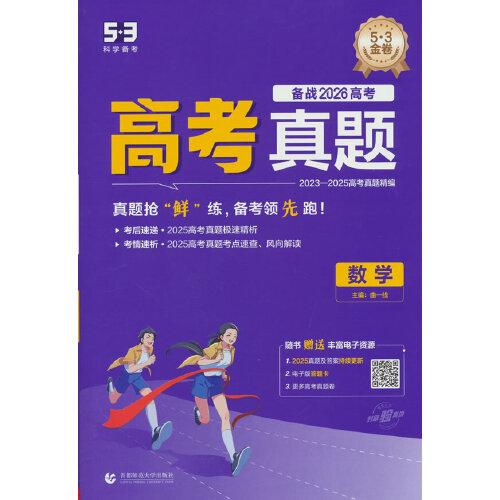 曲一線(xiàn) 53五年高考三年模擬