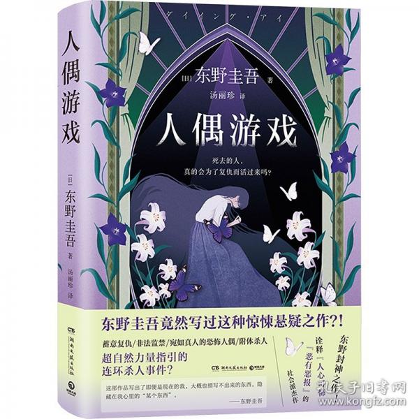 人偶游戲