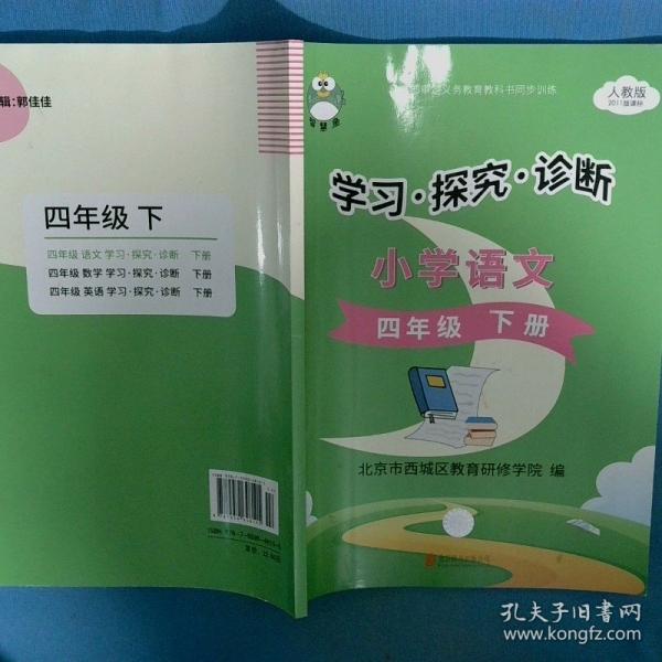 學(xué)習(xí) 探究