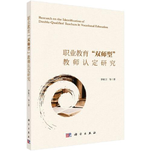 職業(yè)教育\