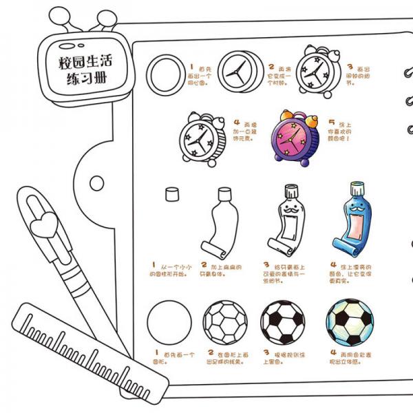 给男孩子的涂色书