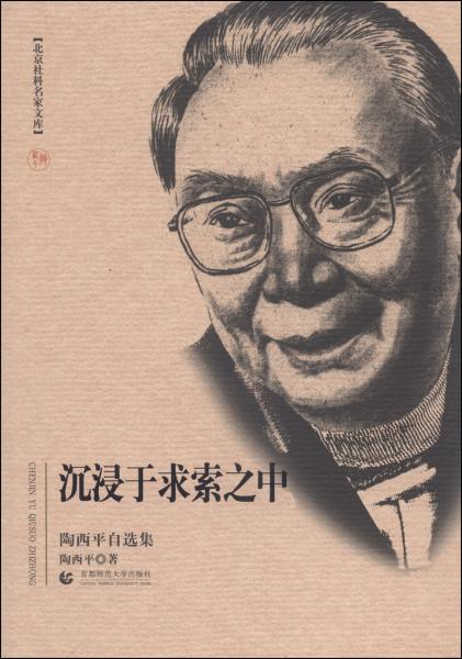沉浸于求索之中 : 