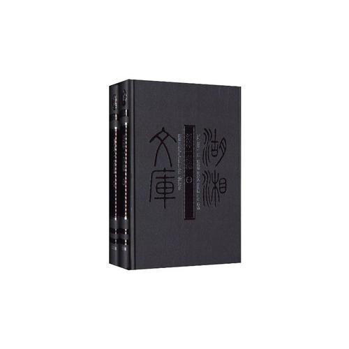  Hunan Library - Liu Kunyi's Memo