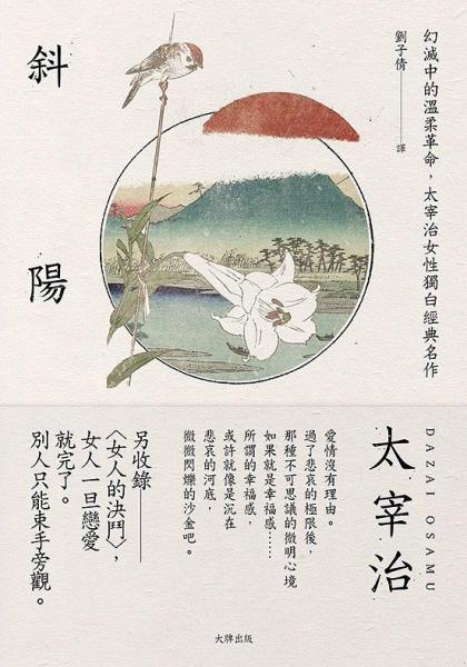 斜阳