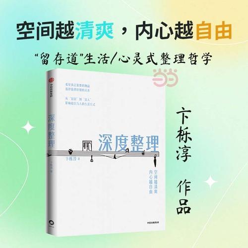 深度整理 空间越清爽