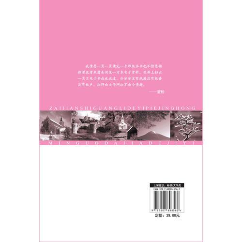 再见时光里的一瞥惊鸿