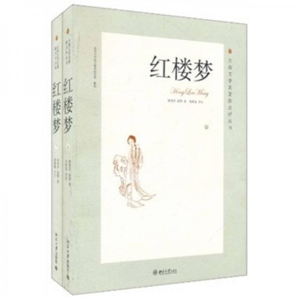 红楼梦_高鹗 著;曹雪芹_孔夫子旧书网