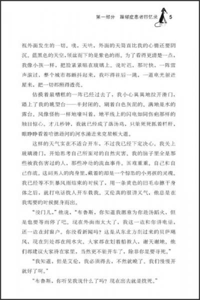 狗狗助你擺脫抑郁：特殊的“心理醫(yī)生”