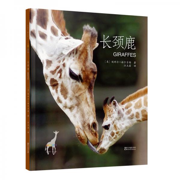 抬高房梁，木匠們 ; 西摩 : 小傳