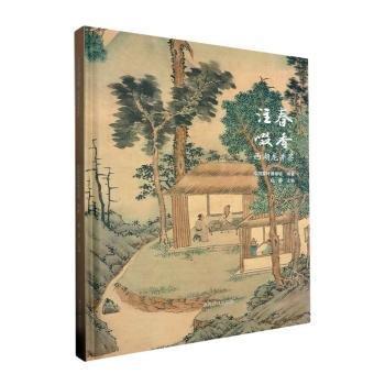 全新正版圖書 注春啜香：西湖龍井茶靜西泠印社出版社9787550841888