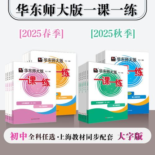 2026春一课一练 八年级英语
