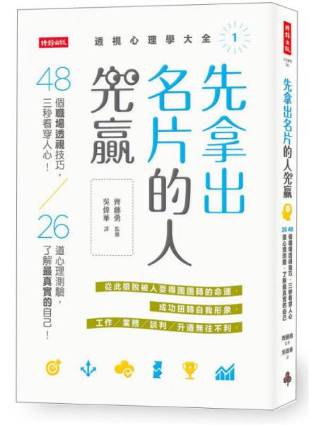 先拿出名片的人先贏