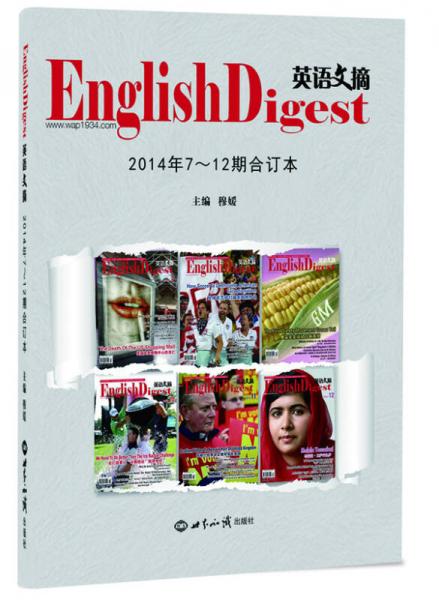 英语文摘（2014年7—12期合订本）