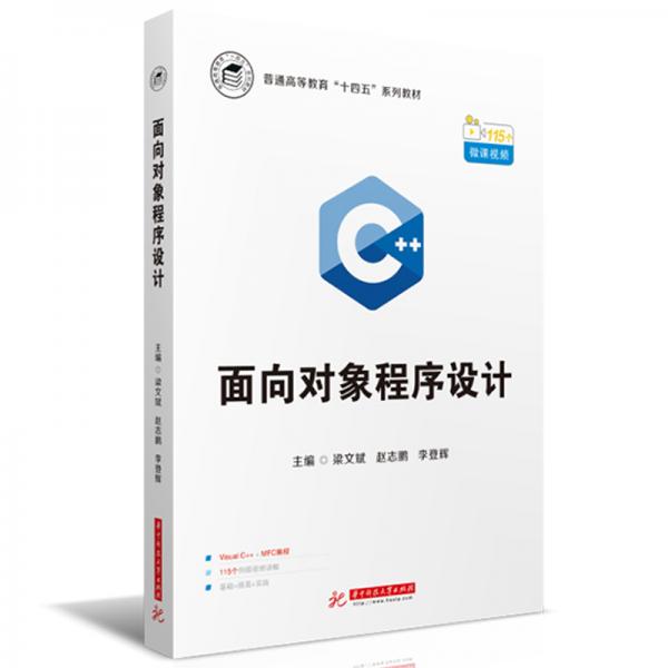 面向?qū)ο蟪绦蛟O(shè)計