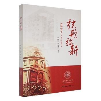 炫歌彌新