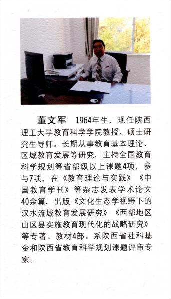 教育現(xiàn)代化進(jìn)程中的農(nóng)村小學(xué)可持續(xù)發(fā)展問題研究