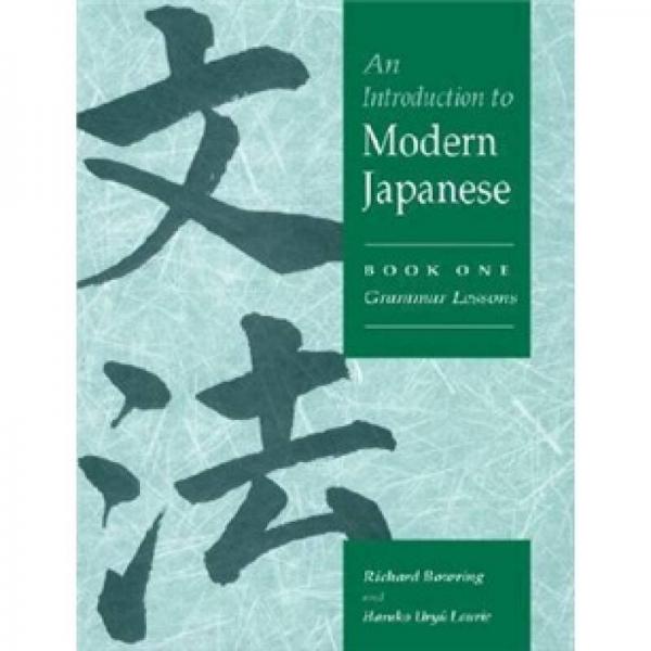 An Introduction to Modern Japanese: Book 1