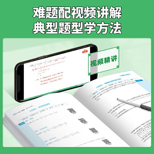 2023阳光同学计算题分层精练数学人教版7年级