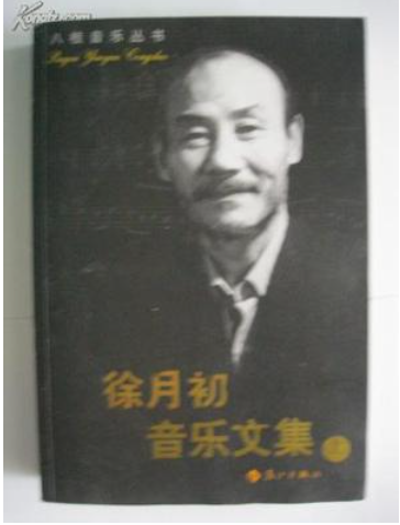 八桂音樂叢書,曾海平歌曲選集