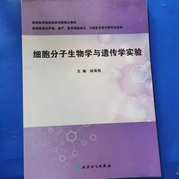 醫(yī)學機能學實驗