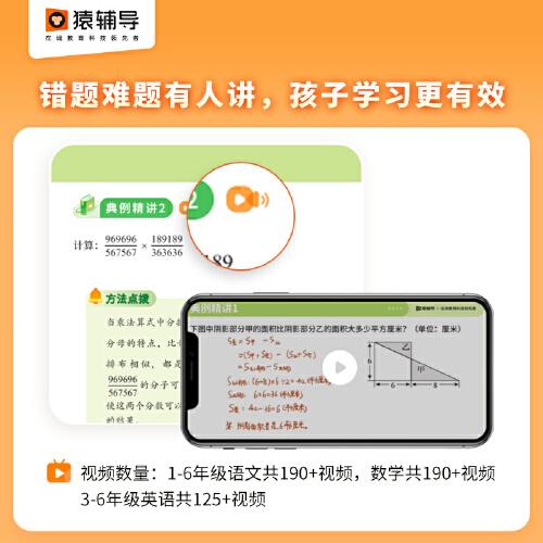 猿辅导周末提优一本通2023年秋季新版小学数学人教版同步练习册每日一练 五年级上册