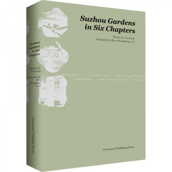 SUZHOUGARDENSINSIXCHAPTERS 劉郎 著 潘忠明 等 譯