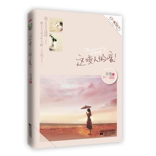 这咬人的爱！