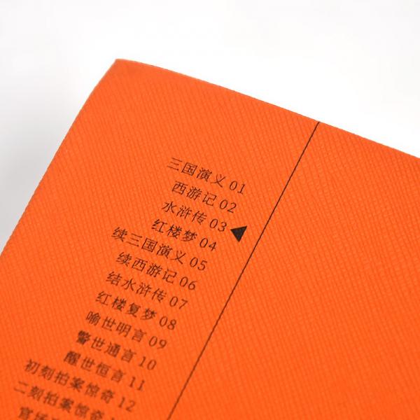 中国古典小说普及文库：水浒传