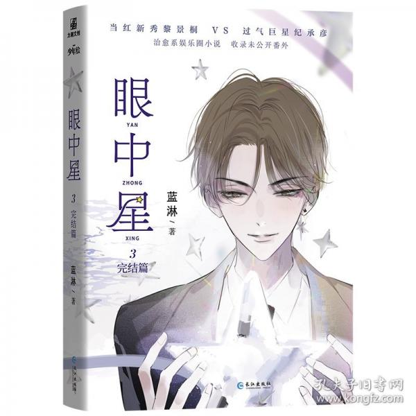 完結(jié)篇