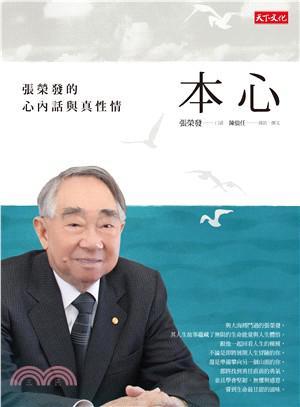 本心