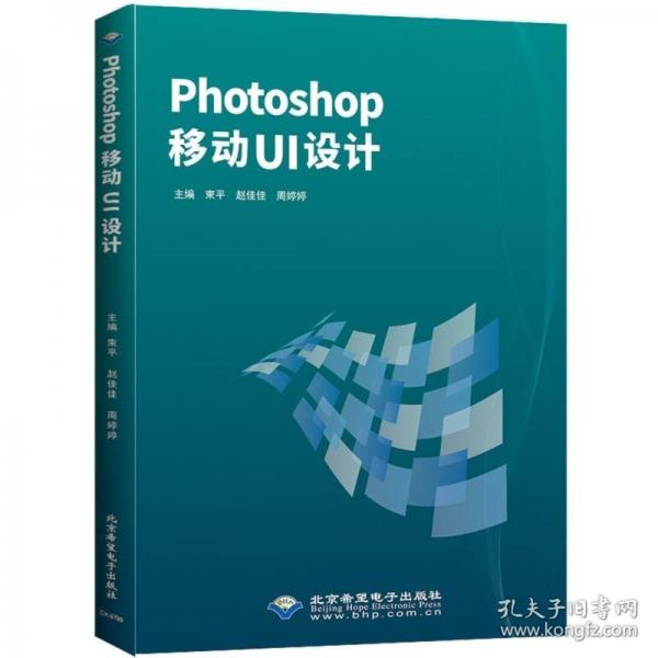 PHOTOSHOP移動UI設(shè)計