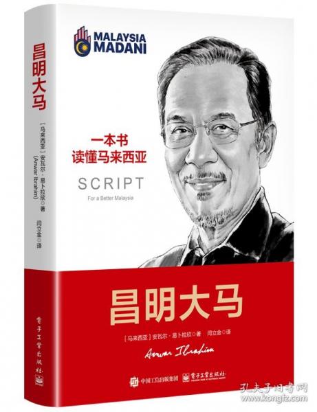 昌明大马