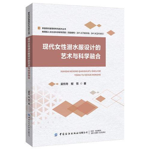 现代女性潜水服设计的艺术与科学融合