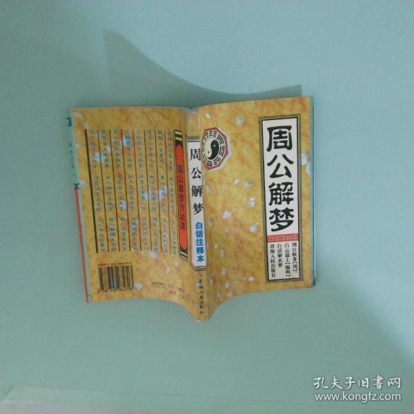 奇妙世界大觀
